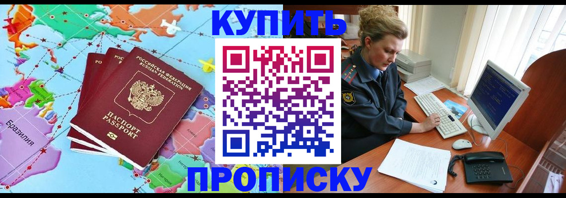 прописка в квартире в Ульяновске