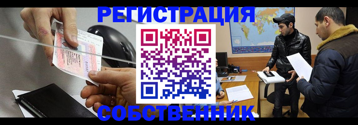 купить прописку в Ульяновске