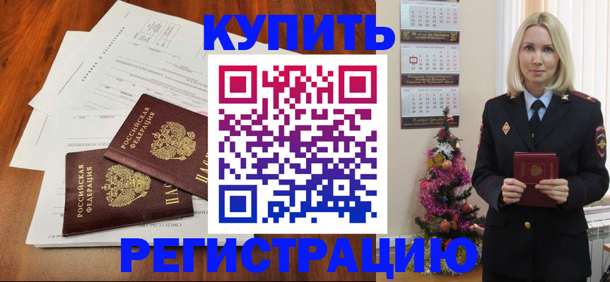 прописка поиск в Ульяновске