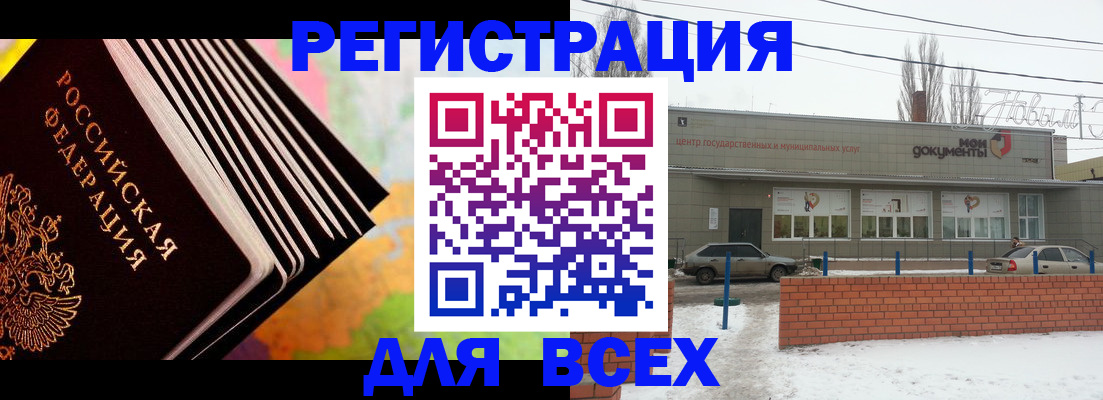 прописка 2025 в Ульяновске