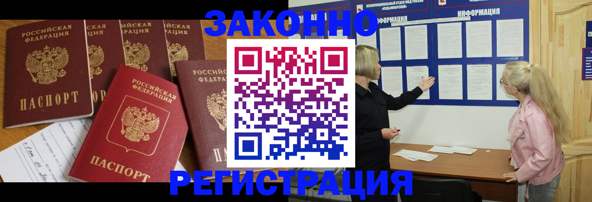временная прописка в Ульяновске